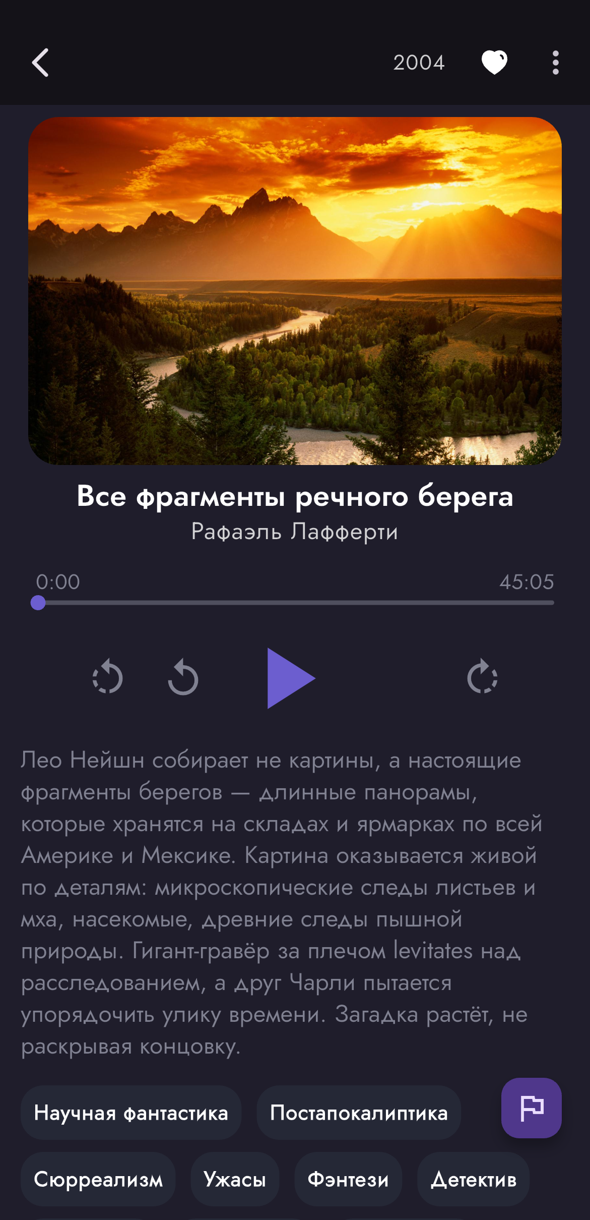 Скриншот приложения МДС Коллекция